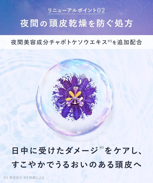 YOLU(ヨル)の「【新モデル】YOLU ヨル ナイトリペア シャンプー(シャンプー・レディース・カームナイトリペアシャンプー/リラックスナイトリペアシャンプー・FREE)」の14枚目の写真