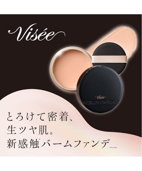 Visee（ヴィセ）の「グロウバーム ファンデーション（ファンデーション・レディース・00 ピンクベージュ/01 ライトベージュ/02 ベージュ・FREE）」の4枚目の写真
