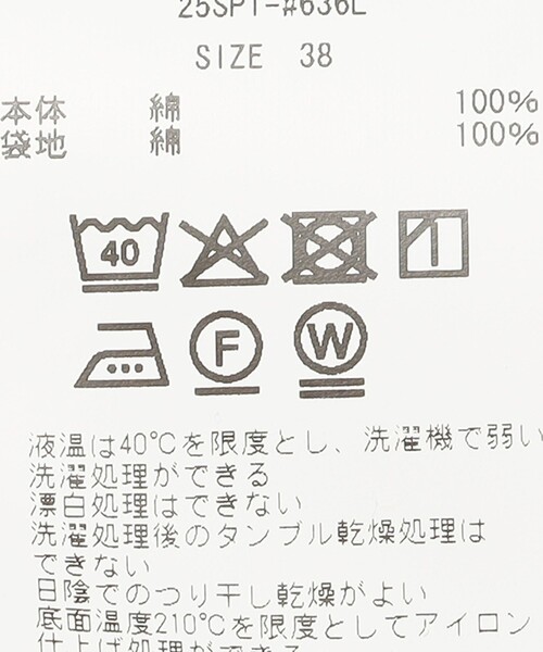 JANESMITH（ジェーンスミス）の「JANE SMITH:ウエスト アジャスト パンツ（その他パンツ・レディース・ベージュ系その他・ONE SIZE）」の11枚目の写真