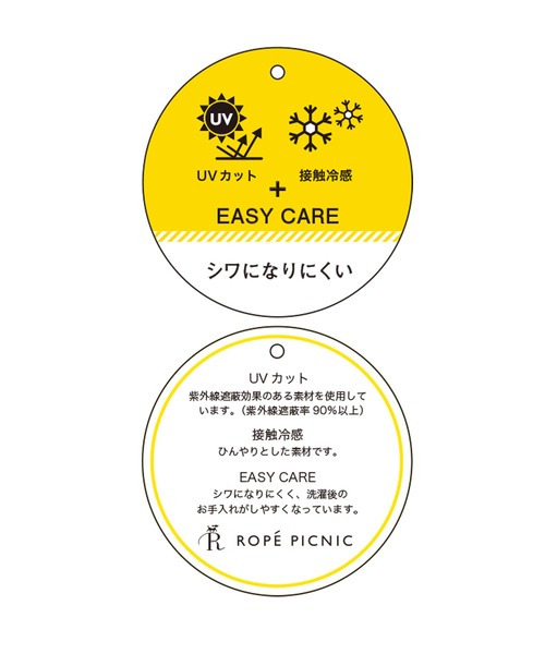 ROPE' PICNIC（ロペピクニック）の「【UVカット・接触冷感・イージーケア】スキッパーシャツワンピース（シャツワンピース・レディース・サックスブルー/ベージュ/ネイビー・36/38）」の9枚目の写真