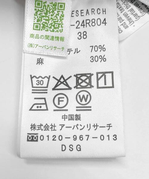 URBAN RESEARCH Sonny Label（アーバンリサーチサニーレーベル）の「『UR TECH 高機能リネン』リネン混ベイカーイージーパンツ（その他パンツ・レディース・チャコールグレー/ブルー/ブラック・36/38）」の12枚目の写真