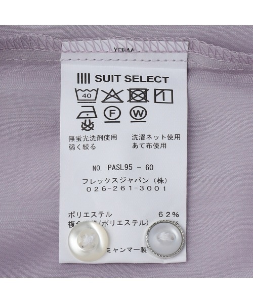 SUIT SELECT(スーツセレクト)の「【長袖】バンドカラー比翼仕様(シャツ/ブラウス・レディース・ライトグリーン/ライトパープル/イエロー/ネイビー/ライトブラウン/ブルー・MEDIUM/LARGE)」の21枚目の写真