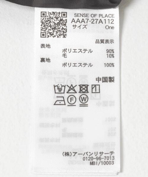 SENSE OF PLACE by URBAN RESEARCH（センスオブプレイスバイアーバンリサーチ）の「マルチカラーシャギーコート（その他アウター・レディース・チャコールグレー/ベージュ/ブラウン・ONE）」の19枚目の写真