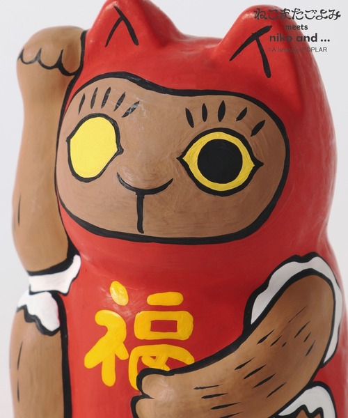 セール】【ねこまたごよみ】コラボ 張り子オブジェ（インテリア雑貨