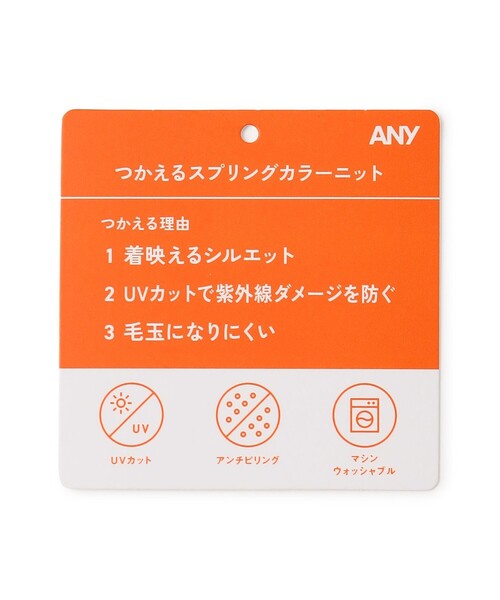 ANY(エニィ)の「スプリングカラーニットカーディガン(カーディガン/ボレロ・レディース・レッド系/スカイブルー系/ライトイエロー系/ネイビー系・F)」の19枚目の写真