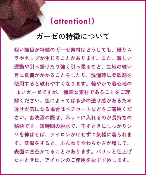 mensha!(メンシャ)の「mensha! ガーゼとチュールのサイドフレアートップス(その他トップス・レディース・ボルドー/ネイビー/ブラック・L/M/3L/LL)」の5枚目の写真