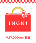Ingni イング の 17年福袋 Ingni 福袋 福箱 Wear
