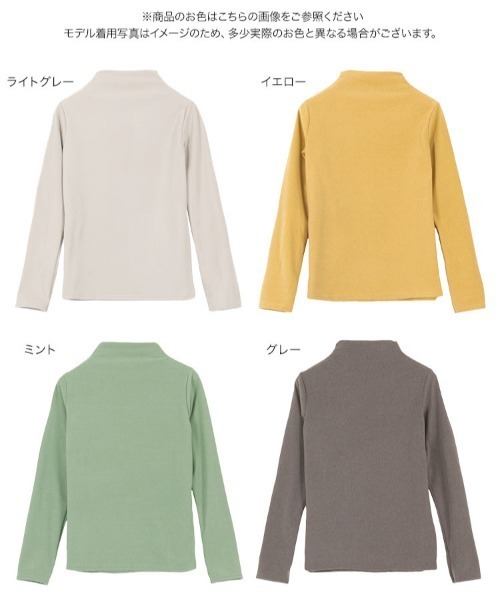 KOBE LETTUCE（コウベレタス）の「ボトルネック起毛トップス（ニット/セーター・レディース・ライトグレー/ブラック/イエロー/グレー/ミント・FREE）」の6枚目の写真