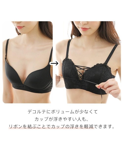 セール】【ワイヤーなしの可愛い盛りブラ！脇高ボーンと編み上げリボン