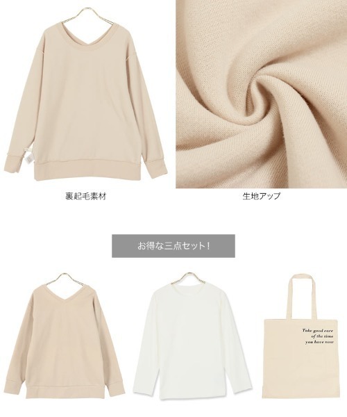 KOBE LETTUCE（コウベレタス）の「[ 3点セット ] ロンT+裏起毛前後2WAYプルオーバー+キャンバスバッグ（その他トップス・レディース・ブラック/ベージュ/ブラウン系その他/チャコール・FREE）」の14枚目の写真