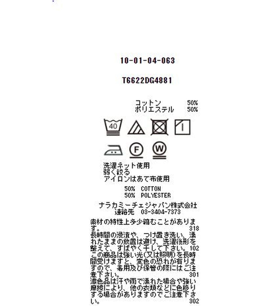 NARACAMICIE（ナラカミーチェ）の「サマーチェックチューリップスリーブ半袖シャツ（シャツ/ブラウス・レディース・グリーン/パープル・LARGE/MEDIUM/SMALL/XX-LARGE/X-LARGE）」の5枚目の写真
