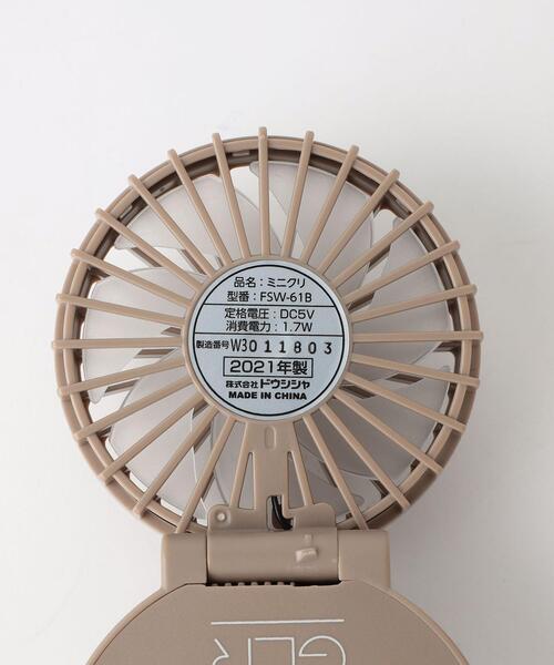 green label relaxing(グリーンレーベルリラクシング)の「GLR オリジナル クリップファン 扇風機(生活家電・レディース・ホワイト/ベージュ・FREE)」の15枚目の写真