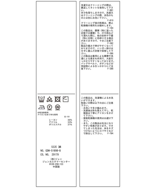 ROPE' PICNIC(ロペピクニック)の「マシュマロニットVネックプルオーバー(ニット/セーター・レディース・ブラック/サックスブルー/ベージュ系その他/ピンク系その他・38)」の6枚目の写真