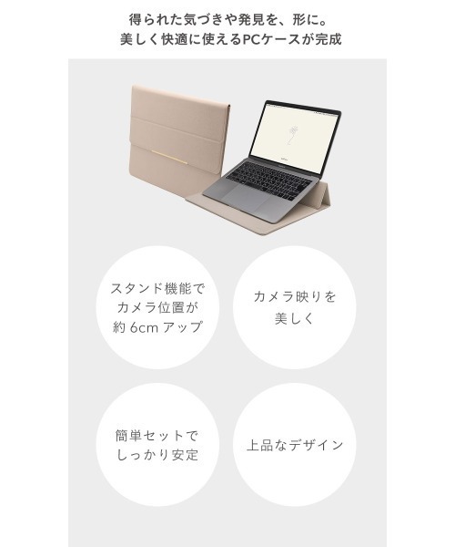 salisty（サリスティ）の「salisty(サリスティ)スタンド機能付き PCケース（PC・タブレットケース・レディース・グレイッシュベージュ/ダークオリーブ・FREE）」の9枚目の写真