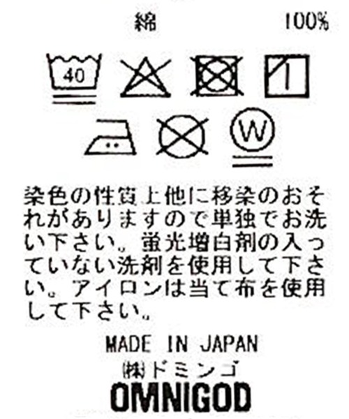 OMNIGOD（オムニゴッド）の「[OMNIGOD womens / オムニゴッド] KLフライス ラグランショートスリーブTシャツ（Tシャツ/カットソー・レディース・ブラック/ホワイト/シルバー/コバルトブルー・3/2）」の14枚目の写真