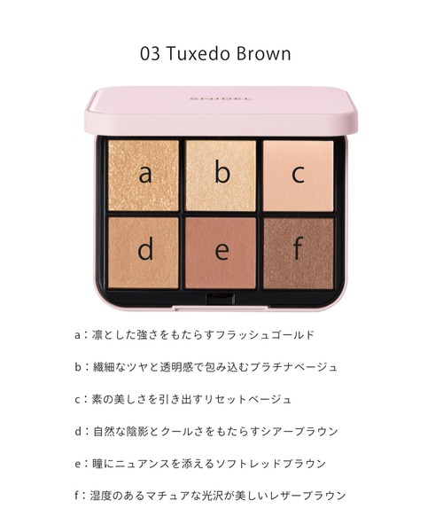 SNIDEL BEAUTY（スナイデル ビューティ）の「【新色追加】SNIDEL BEAUTY / アイデザイナー n 01～07（アイシャドウ・レディース・03 Tuxedo Brown（初回限定）/02 Dress up Pink（初回限定）/01 Coral Charm（限定）/04 Snow Tulle（初回限定）/02 Dress up Pink（通常）/04 Snow Tulle（通常）/01 Coral Charm（通常）/03 Tuxedo Brown（通常）/06 Girls Trip（限定）/05 Purely Sweet（限定）/06 Girls Trip（通常）/07 Sweetest Momentt（初回限定）・FREE）」の20枚目の写真