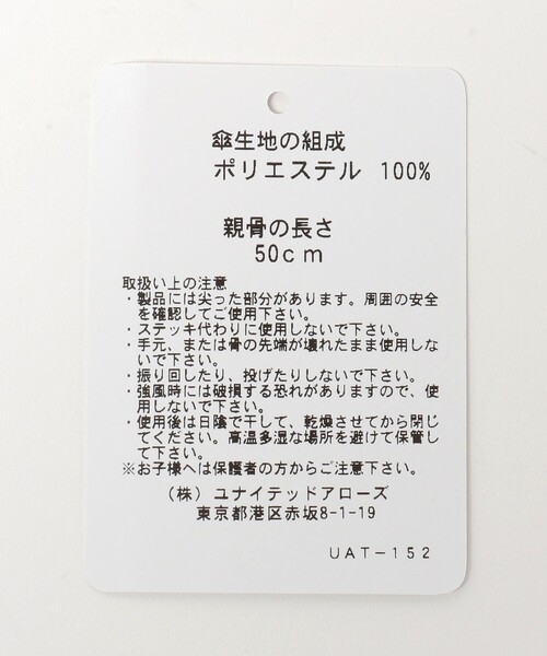 UNITED ARROWS（ユナイテッドアローズ）の「SOLID 晴雨兼用 長傘（長傘・レディース・ライトグレー/ダークグレー/ネイビー/ベージュ・FREE）」の20枚目の写真