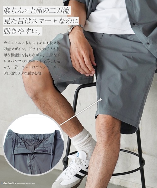 jiggys shop（ジギーズショップ）の「ポリエステルタフタ イージー ショートパンツ（その他パンツ・メンズ・チャコールグレー/ブラック/カーキ/ベージュ・SMALL/MEDIUM/LARGE/X-LARGE）」の16枚目の写真