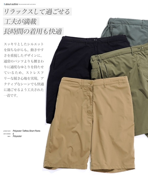 jiggys shop（ジギーズショップ）の「ポリエステルタフタ イージー ショートパンツ（その他パンツ・メンズ・チャコールグレー/ブラック/カーキ/ベージュ・SMALL/MEDIUM/LARGE/X-LARGE）」の15枚目の写真