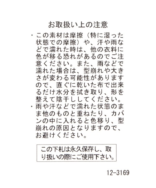 LEPSIM(レプシィム)の「ウォッシュロゴキャップ 499795(キャップ・レディース・ベージュ/ブラウン/ブラック・ONE SIZE)」の21枚目の写真