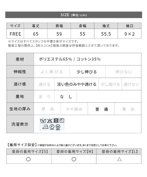 reca（レカ）の「2WAYホック開きペプラムカーデ（カーディガン/ボレロ・レディース・トップグレー/ブラック/キナリ・FREE）」の17枚目の写真