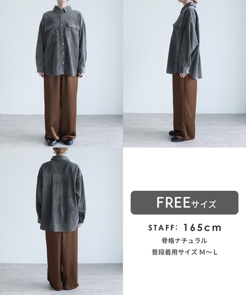 reca(レカ)の「コーデュロイBIGシャツ(シャツ/ブラウス・レディース・ブラウン/アイボリー/チャコールグレー・FREE)」の22枚目の写真