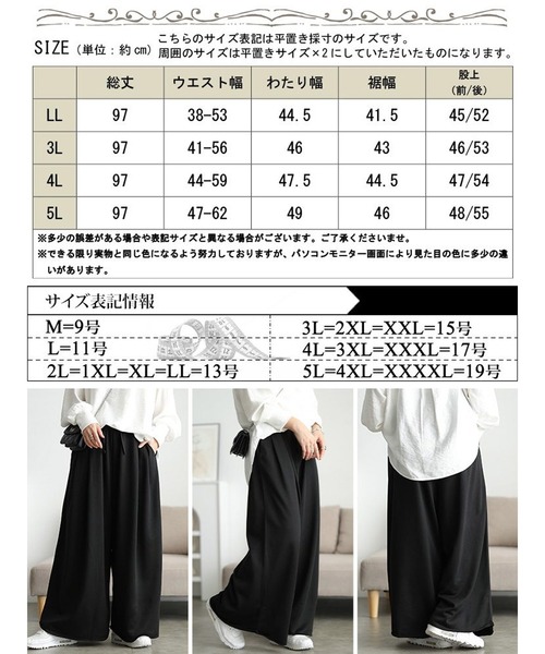 GOLDJAPAN(ゴールドジャパン)の「異素材切り替えワイドスウェットパンツ【大きいサイズ対応】(スウェットパンツ・レディース・ブラック/グレー・LL/3L/4L/5L)」の19枚目の写真
