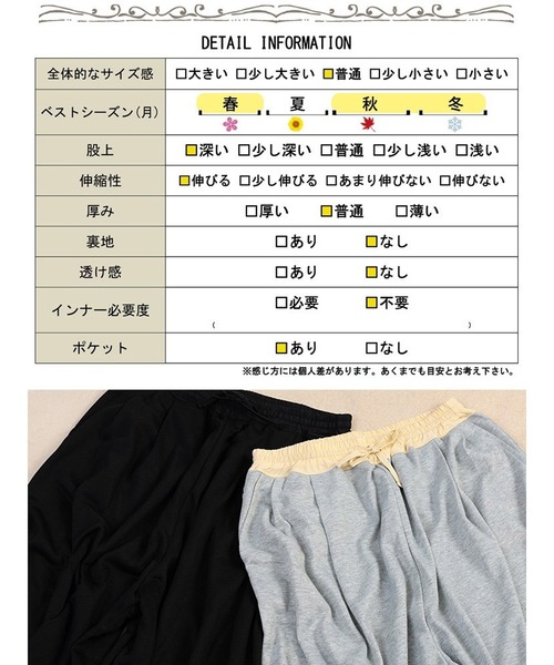 GOLDJAPAN(ゴールドジャパン)の「異素材切り替えワイドスウェットパンツ【大きいサイズ対応】(スウェットパンツ・レディース・ブラック/グレー・LL/3L/4L/5L)」の20枚目の写真