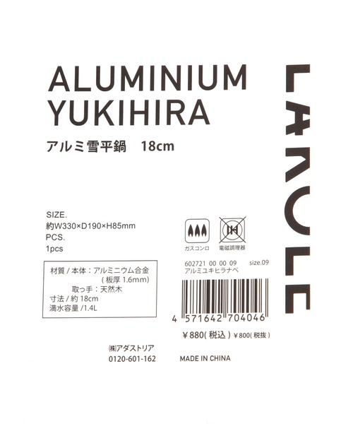 LAKOLE（ラコレ）の「アルミ雪平鍋 / 602721（鍋/フライパン・レディース・その他・FREE）」の10枚目の写真