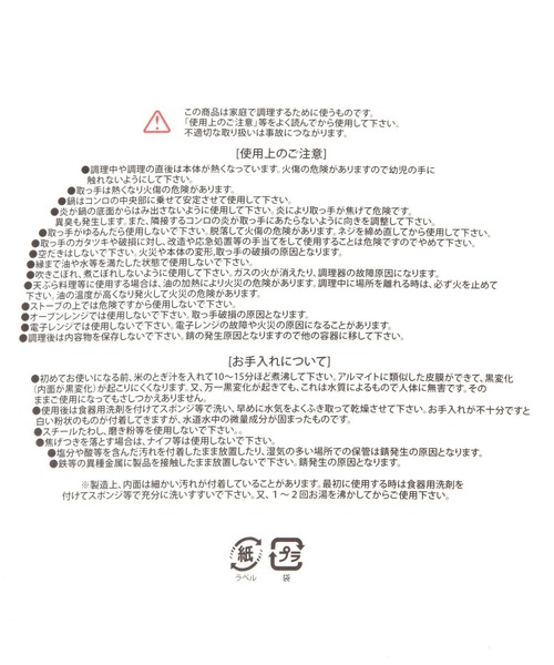 LAKOLE（ラコレ）の「アルミ雪平鍋 / 602721（鍋/フライパン・レディース・その他・FREE）」の11枚目の写真