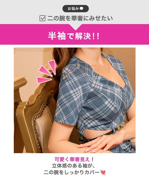 DAZZY(デイジー)の「ファスナーチェックカットアウトベルト付き半袖マーメイドミニ丈キャバドレス(ドレス・レディース・ネイビー・L/M/S)」の4枚目の写真