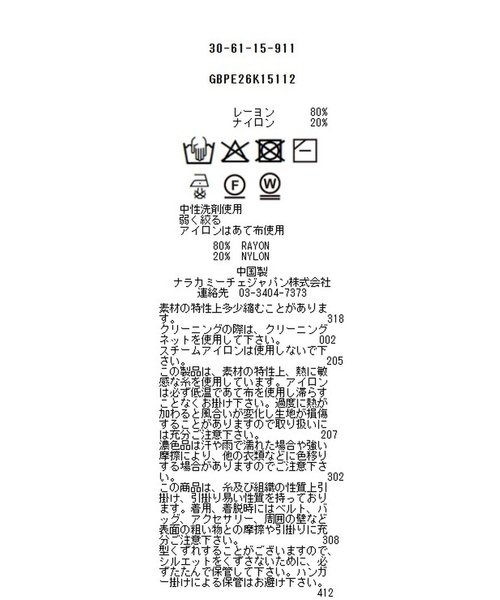 NARACAMICIE(ナラカミーチェ)の「【NARACAMICIE】透かし編みペプラムノースリプルオーバー(ニット/セーター・レディース・ブラウン/ブラック/ピンク/ブルー/ネイビー・M)」の16枚目の写真