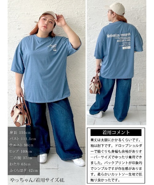 GOLDJAPAN(ゴールドジャパン)の「バックロゴオーバーサイズTシャツ【大きいサイズ対応】(シャツ/ブラウス・レディース・ホワイト/ブルー・LL/3L/4L)」の17枚目の写真