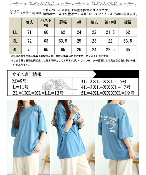 GOLDJAPAN(ゴールドジャパン)の「バックロゴオーバーサイズTシャツ【大きいサイズ対応】(シャツ/ブラウス・レディース・ホワイト/ブルー・LL/3L/4L)」の19枚目の写真