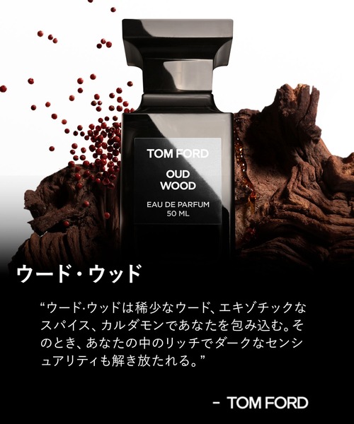 プライベート ブレンド ミニ ディスカバリー セット（香水）｜TOM FORD
