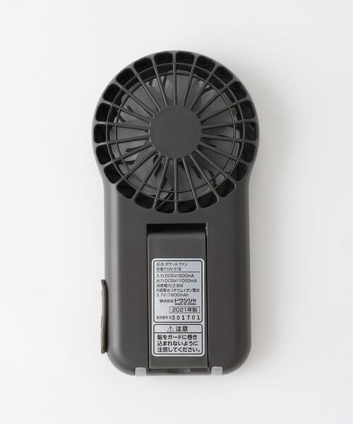 green label relaxing（グリーンレーベルリラクシング）の「GLR オリジナル ポケットファン 扇風機（生活家電・レディース・ベージュ/ダークグレー・FREE）」の5枚目の写真
