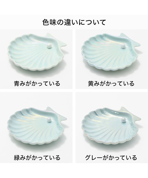 セール】オパールシェル プレート S ミント（食器）｜Francfranc