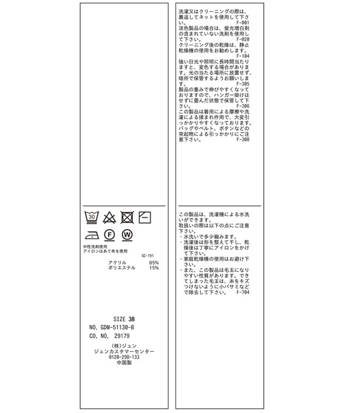 ROPE' PICNIC（ロペピクニック）の「【WEB限定】コクーンシルエットハイネックニットプルオーバー（ニット/セーター・レディース・イエロー/グリーン/グレー系その他/キナリ・38）」の19枚目の写真