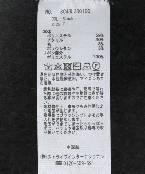 Maison de FLEUR（メゾンドフルール）の「絆のリボンカーディガン（カーディガン/ボレロ・レディース・アイボリー/ブラック・FREE）」の21枚目の写真