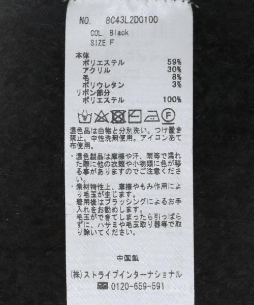 Maison de FLEUR（メゾンドフルール）の「絆のリボンカーディガン（カーディガン/ボレロ・レディース・アイボリー/ブラック・FREE）」の13枚目の写真