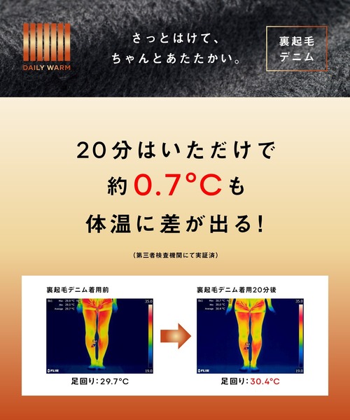 coca(coca)(コカ)の「【DAILY WARM】裏起毛デニムワイドパンツ(デニムパンツ・レディース・ライトブルー/ブルー/ブラック・M/L/S/XS/XL/2XL)」の21枚目の写真