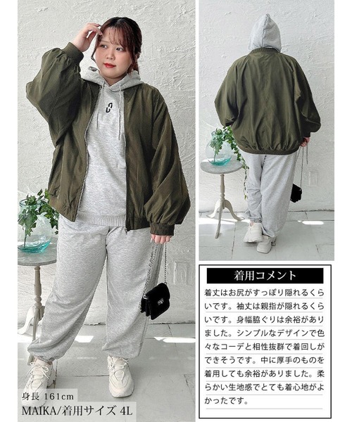 GOLDJAPAN(ゴールドジャパン)の「オーバーサイズMA-1ジャケット【大きいサイズ対応】(MA-1・レディース・ブラック/カーキ/モカ・LL/3L/4L/5L)」の18枚目の写真