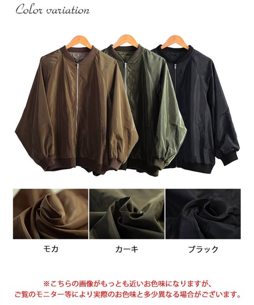 GOLDJAPAN(ゴールドジャパン)の「オーバーサイズMA-1ジャケット【大きいサイズ対応】(MA-1・レディース・ブラック/カーキ/モカ・LL/3L/4L/5L)」の19枚目の写真