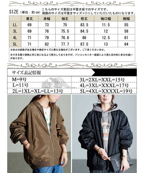 GOLDJAPAN(ゴールドジャパン)の「オーバーサイズMA-1ジャケット【大きいサイズ対応】(MA-1・レディース・ブラック/カーキ/モカ・LL/3L/4L/5L)」の20枚目の写真