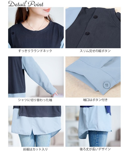 GOLDJAPAN(ゴールドジャパン)の「アシメベストドッキングプルオーバー【大きいサイズ対応】(シャツ/ブラウス・レディース・ブルー・LL/3L/4L/5L)」の15枚目の写真