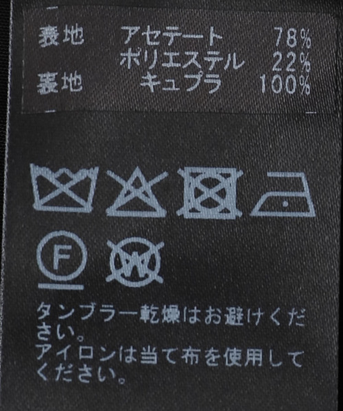 Deuxieme Classe(ドゥーズィエムクラス)の「ボンディング フレアスカート(スカート・レディース・ブラック・34/36/38)」の21枚目の写真