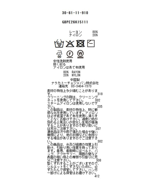 NARACAMICIE（ナラカミーチェ）の「【NARACAMICIE】透かし編みペプラムカーディガン（カーディガン/ボレロ・レディース・ネイビー/ブラウン/ピンク/ブルー/ブラック・M/L）」の21枚目の写真