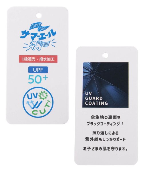 BREEZE（ブリーズ）の「【UVカット/撥水加工】晴雨兼用UVアンブレラ(サマーエール)（長傘・キッズ・ピンク/ネイビー・MEDIUM）」の9枚目の写真