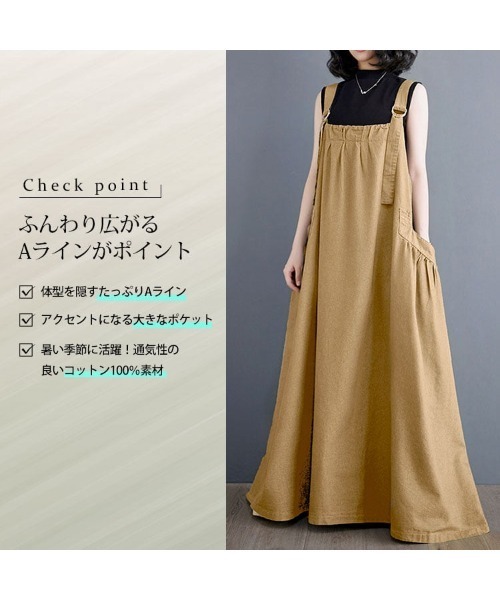 GOLDJAPAN（ゴールドジャパン）の「コットンAラインジャンパースカート【大きいサイズ対応】（ジャンパースカート・レディース・ブラック/グリーン/ベージュ・LL/3L）」の4枚目の写真