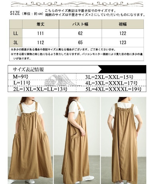 GOLDJAPAN（ゴールドジャパン）の「コットンAラインジャンパースカート【大きいサイズ対応】（ジャンパースカート・レディース・ブラック/グリーン/ベージュ・LL/3L）」の19枚目の写真
